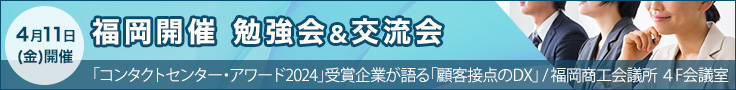 福岡勉強会＆交流会