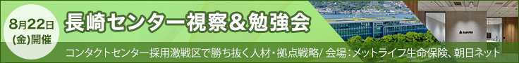 長崎勉強会＆交流会